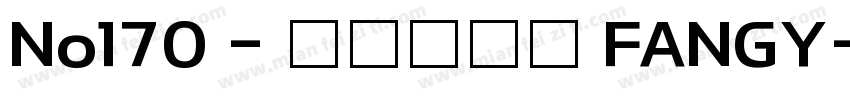 No170 - 上首方玉体 FANGY字体转换